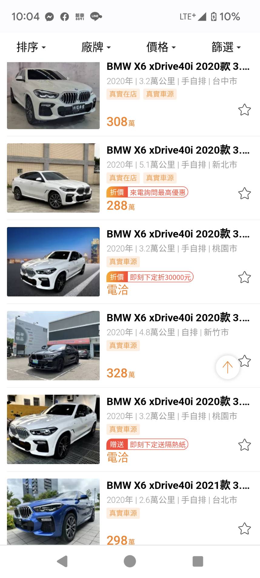 BMW X6 xDrive40i M Sport-8891資訊