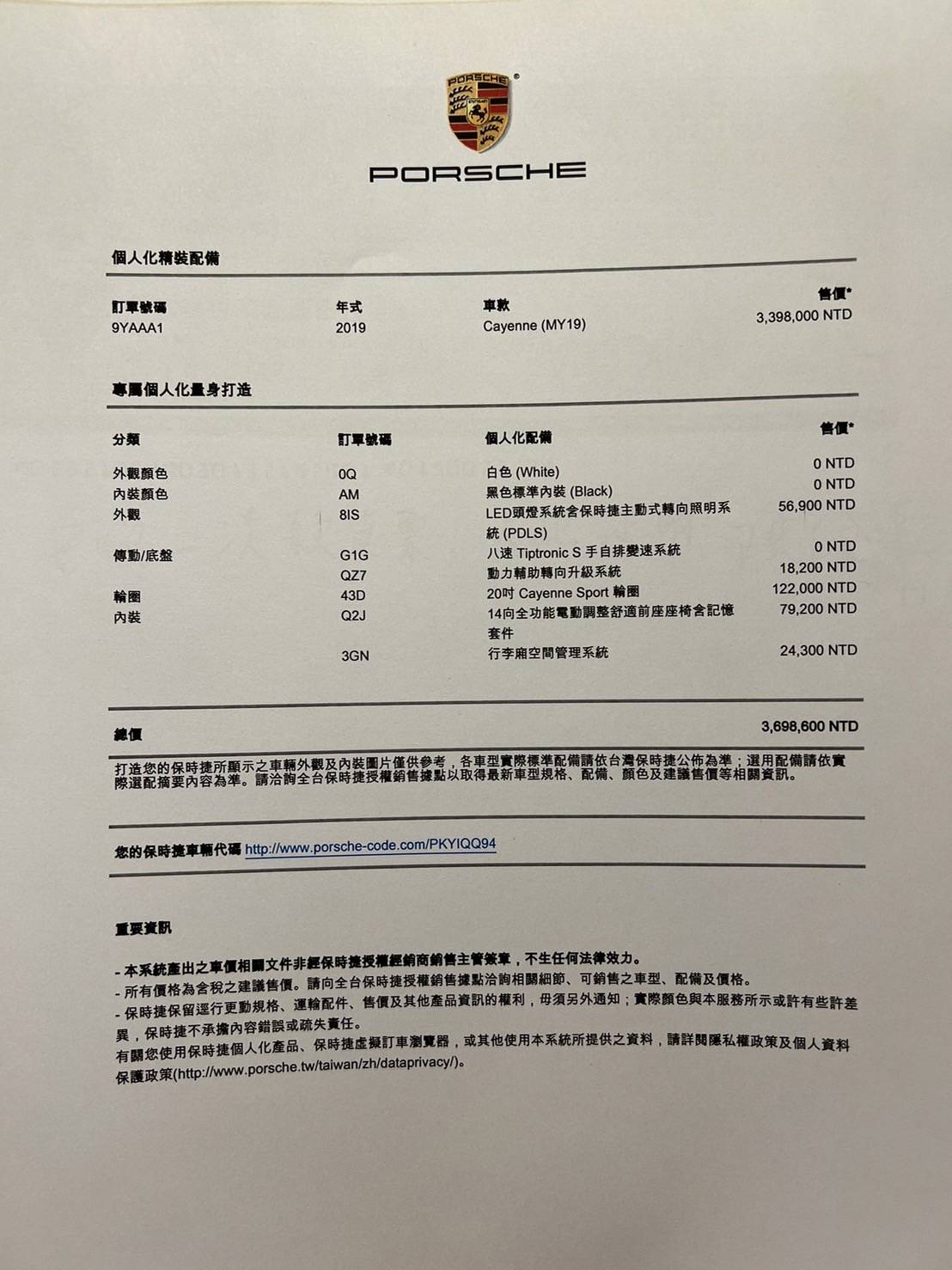 2019 Porsche Cayenne (E3)-證書