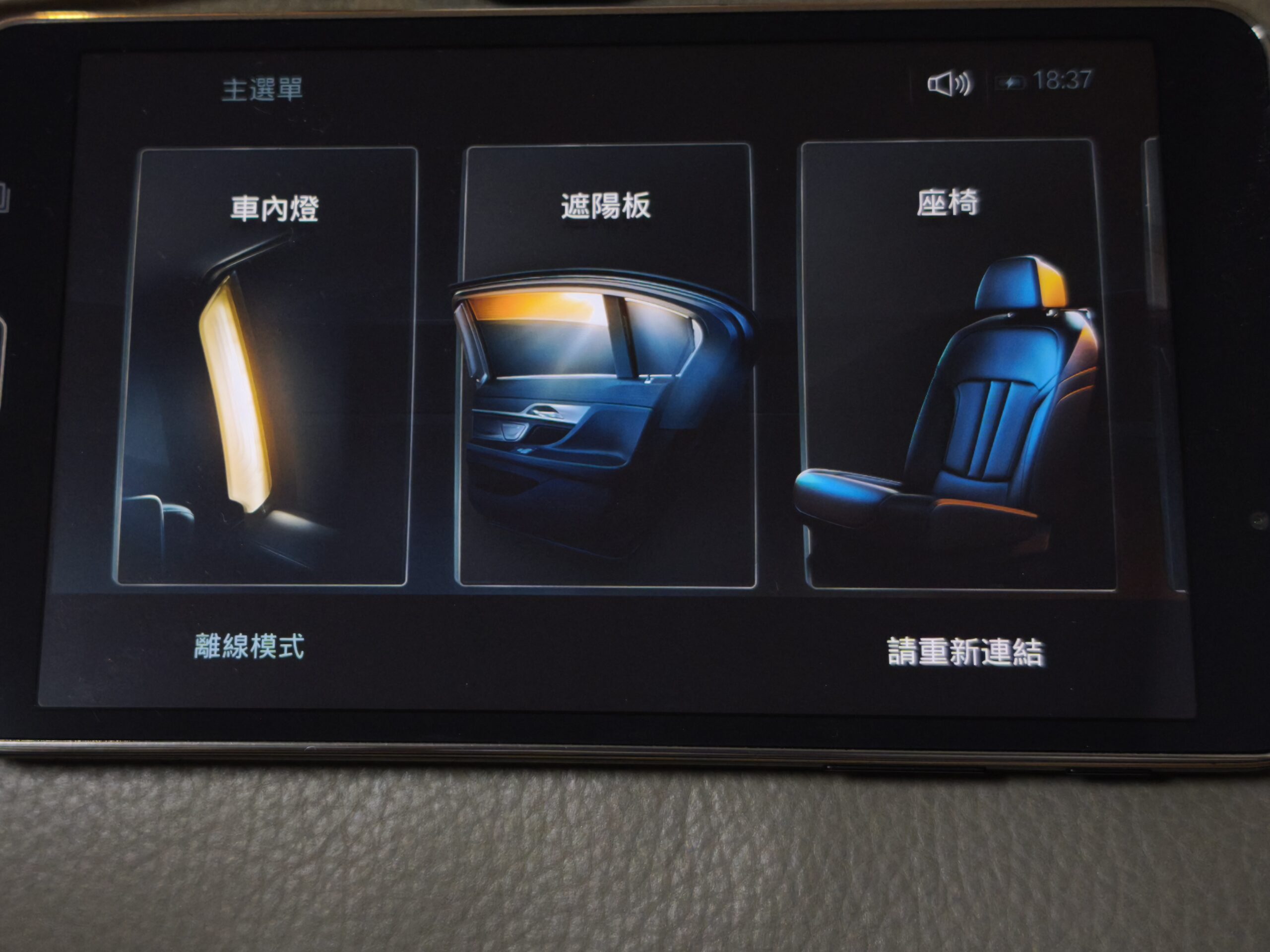 BMW 740Li (G12)|2016 年式-車機系統